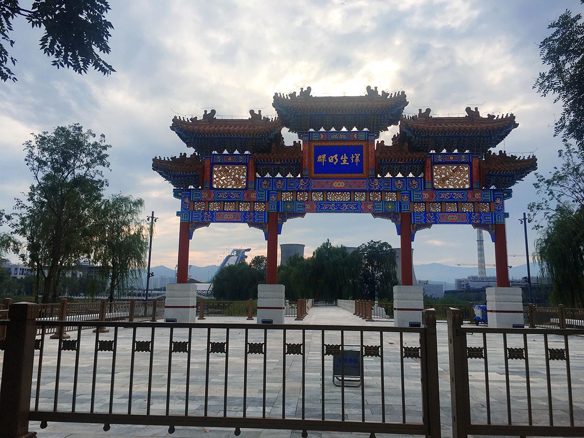 images/art/2020-08-15 首钢工业园/1.jpg